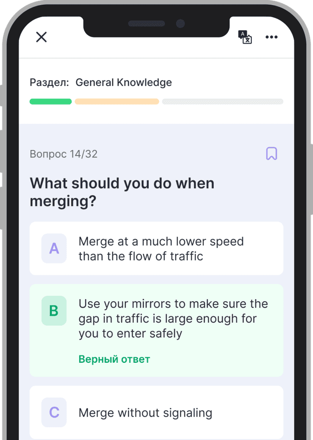 Theory Test Practice Question