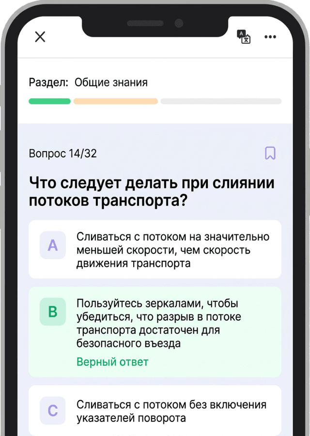 Вопрос тренировочного теста теоретический тест