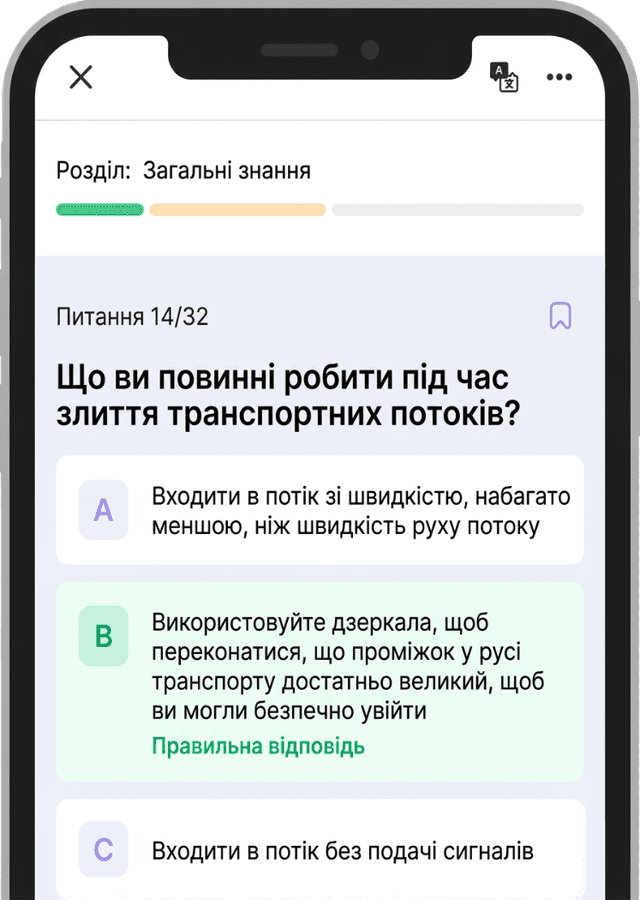 Питання тренувального тесту теоретичний тест